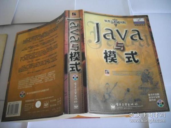 Java与模式（软件工程研究院）少光盘