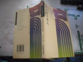 即兴展现体育教学模式——21世纪体育教师继续教育丛书