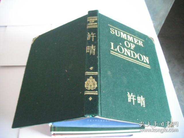 SUMMER OF LONDON 许晴