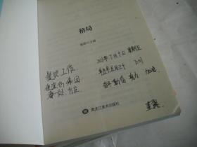 格局：思维决定出路 格局决定结局