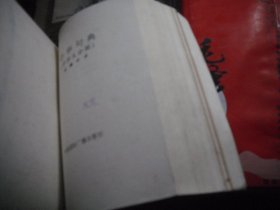 中华句典（中学生分册）