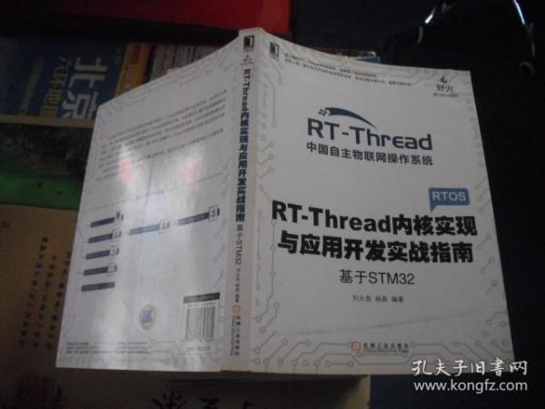 南水北调工程建设技术丛书：预应力钢筒混凝土管（PCCP）工程