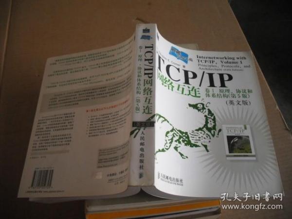 TCP/IP网络互连卷1：原理、协议和体系结构（第5版）（英文版）