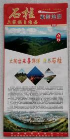 石柱土家族自治县旅游地图