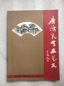 唐济民书画艺术16-48-46