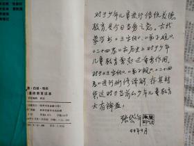 注音・白话・绘画：传统道德教育读本（《三字经》新解《弟子规》新解《二十四孝》新编）32-1-63