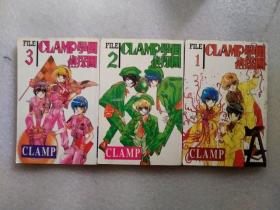 clamp学园侦探团1-3册 T32-1-24