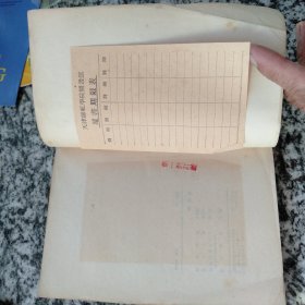 中国人民文艺丛书  刘胡兰