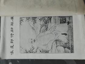 楞严会归 宁河廉氏评注 （册一、两卷 仿宋版）