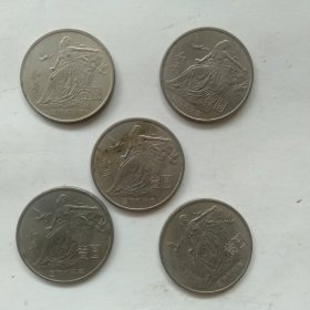 国际和平年 纪念币 （5枚合售）