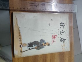 徐光启