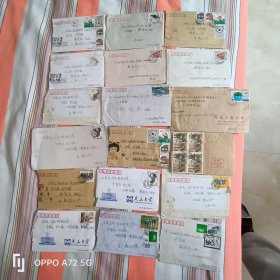 实寄封 （多数有信）18枚合售