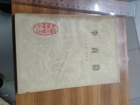 李商隐
