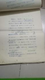交通运输小说、剧本 底稿