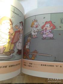 回头太难-整形BAR-萧言中作品