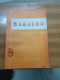 抗震救灾英雄谱