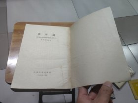 史记选