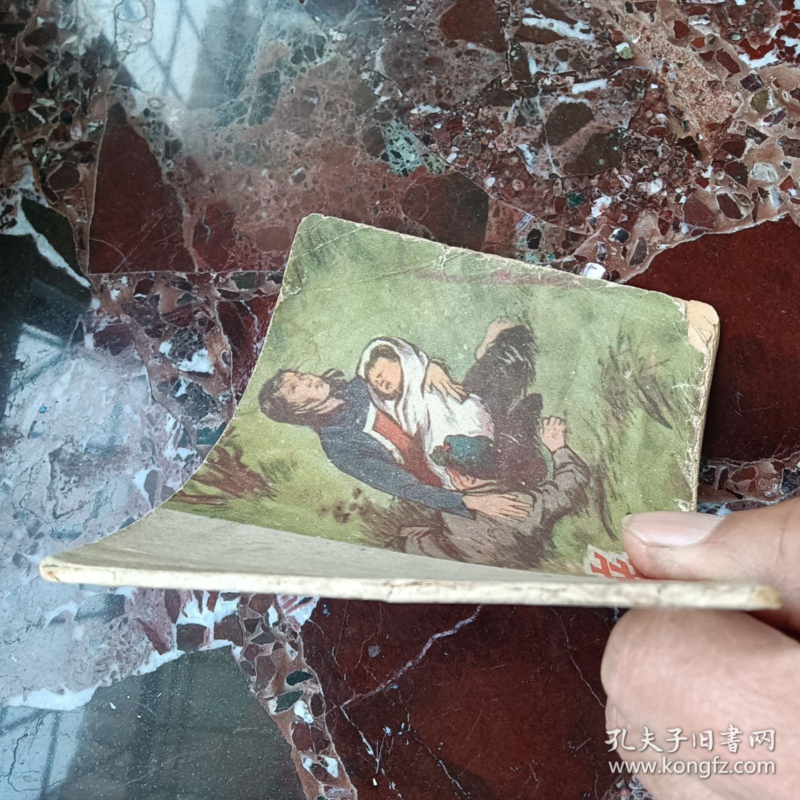 老版连环画 母亲