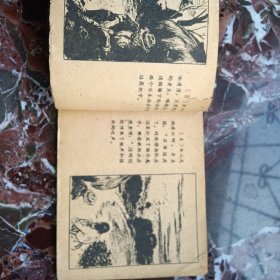 老版连环画 母亲