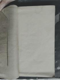 楞严会归 宁河廉氏评注 （册一、两卷 仿宋版）