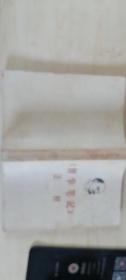哲学笔记注释 上