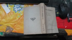 有机化合物之系统鉴定法