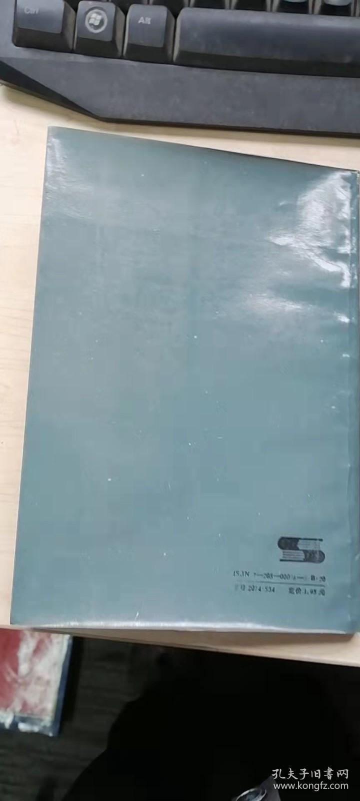 耗散结构论
