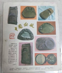 儿童时代1990.8