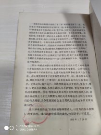 钢铁是怎样炼成的