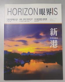 眼界2020.6总41期