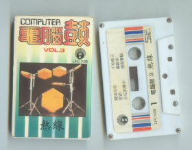 音乐磁带  电脑鼓COMPUTER VOL-3