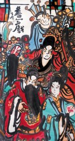戏剧人物生旦净末丑【终身保真，取自画家本人】吴金鹏，现为厦门远东专修学院艺术系美术专业副教授，海峡两岸文化协会漫画艺委会副会长，厦门漫画协会副会长，天天漫画网美术策划。水墨大写意人物画9《画戏》（90×49cm）。