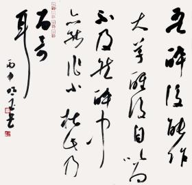 【取自郎照玉本人 终身保真】甘肃省书法家协会理事、中国书法家协会会员、兰州书法家协会副主席、兰州书法家协会秘书长、兰州书法家协会理事、定西市画院画师。书法斗方16《苏轼· 吾醉后能作大草,醒后自以为不及》（69cm×68cm）