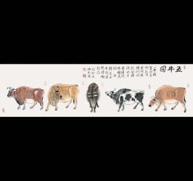 六尺对开【店铺作品全部来自书画家本人 保真】章国珍，国家一级美术师，辽宁美协会员，中国书画院美术研究院副院长。工笔小写意6尺对开横幅花鸟画8牛《牛》（180×48CM）。