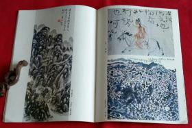 江苏画刊 [林晓作品选；朱新建作品选；刘二刚山水2幅，吴鹳南作品3幅，钱小纯山水2幅；周矩敏作雨中，吕美立作割草的女人，钱平作陕北人家，苏笑柏作吕梁、藻井图案，毛旭辉作红土路、冬日山村，张小刚作阿坝妇女、新月、无花果，黄宾虹作残月照明缸，黄峻作行吟，刘二刚作大同万人坑，黄秋园课徒画稿]-