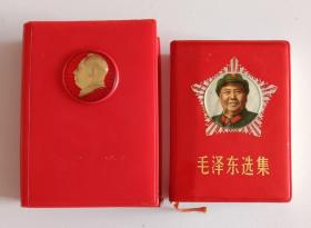毛泽东选集 一卷本64开 有红塑料盒 外盒和书封都有毛泽东主席头像 1968年北京1印