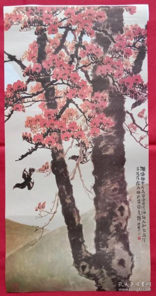 岭南画派 陈树人 花鸟，旧藏宣纸挂历画内芯 一张