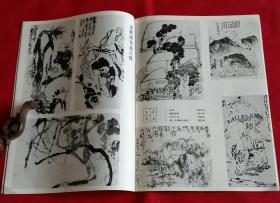 江苏画刊 [林晓作品选；朱新建作品选；刘二刚山水2幅，吴鹳南作品3幅，钱小纯山水2幅；周矩敏作雨中，吕美立作割草的女人，钱平作陕北人家，苏笑柏作吕梁、藻井图案，毛旭辉作红土路、冬日山村，张小刚作阿坝妇女、新月、无花果，黄宾虹作残月照明缸，黄峻作行吟，刘二刚作大同万人坑，黄秋园课徒画稿]-