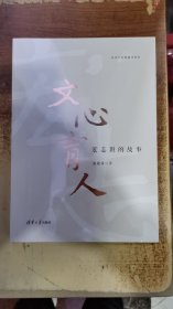 文心育人 宏志班的故事