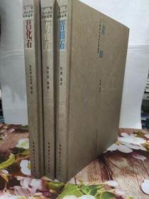 中国四大名石石种鉴赏:昌化、寿山、青田《3册合售》16开定价504元