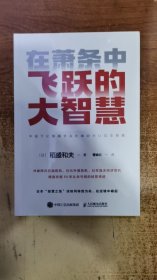 在萧条中飞跃的大智慧