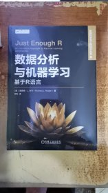 数据分析与机器学习 基于R语言