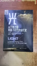 从万物之始到量子时代的灿烂史
