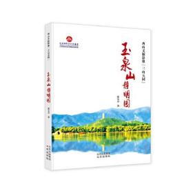 西山文脉影像“三山五园”  玉泉山静明园