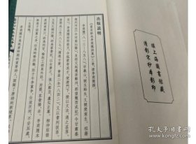 景宋钞本李商隐诗集（宣纸线装 一函三册） 9787555423201