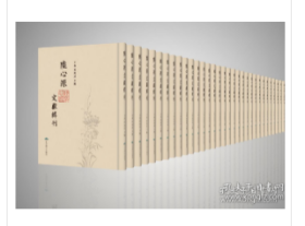 陆心源文献辑刊（16开精装 全122册）2C02a    cwg