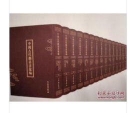 中国古代劝善书汇编（全201册） 本书收录明、清 、民国时期刊印的劝善书一百九十三种，其中明刻本十一种、明代彩绘本一种、清刻本一百七十二种，清钞本二种，民国本六种，和刻本一种。基本可以反映中国古代劝善书的全貌