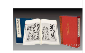 毛泽东诗词手迹收录 46 首诗词手迹 112 幅 宣纸线装 1  函 3 册