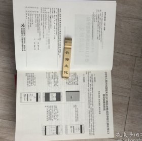 2025版海关申报目录 中国海关进出口商品规范申报目录及释义2025版规范申报目录释义申报要素海关税则HS编码书 +中华人民共和国海关进出口税则及申报指南 商务社 可开发票包邮