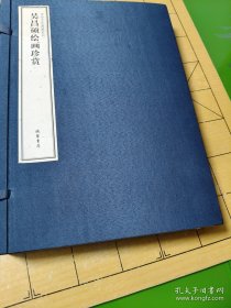 中华文化典藏系列·吴昌硕绘画 （套装上下册） 9787512016613